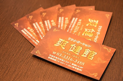 爽健館 사진 3