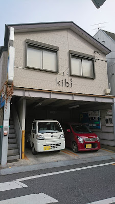 ボディケア kibi -キビ- 사진 2