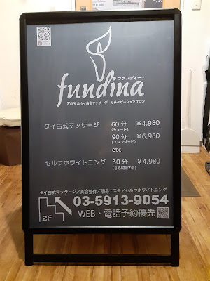 fundina 사진 3