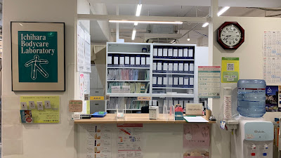 市原鍼灸 整骨院 사진 5