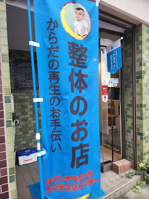 ほぐしやうたっち 사진 2