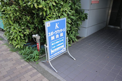 K スポーツマッサージ鍼灸院 사진 2