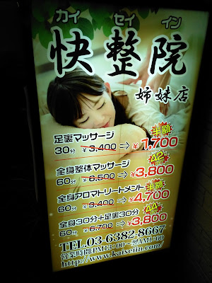 快整院 사진 3
