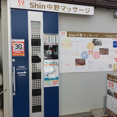 鍼、灸、マッサージ 사진 2