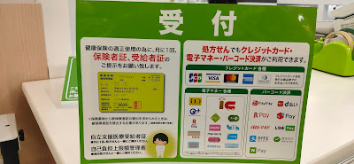 Sugi Drug 사진 4