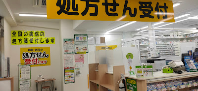 Sugi Drug 사진 3