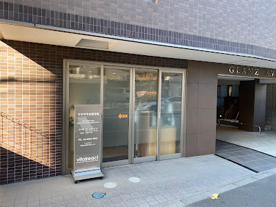 Nakano Central Orthopedic Clinic 사진 2