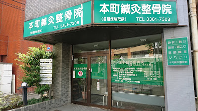 Honchoshinkyu Acupuncture 사진 4