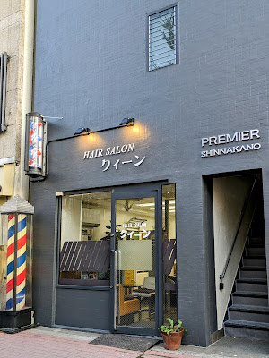 ヘアー・サロン・クィーン 사진 2