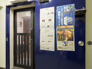ほぐしやす中野坂上店 사진 4