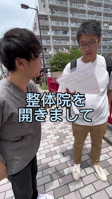本格整体 かいふくラボ 사진 3