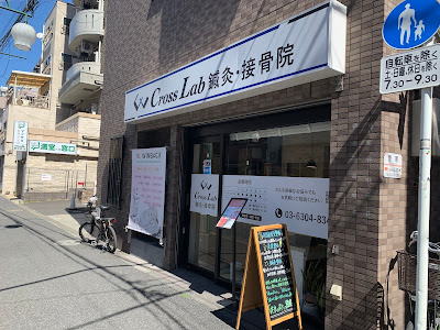 Shinnakano Cross Lab Acupuncture · Orthopedic Clinic 사진 2
