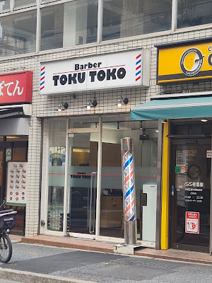 Barber TOKUTOKO 사진 4
