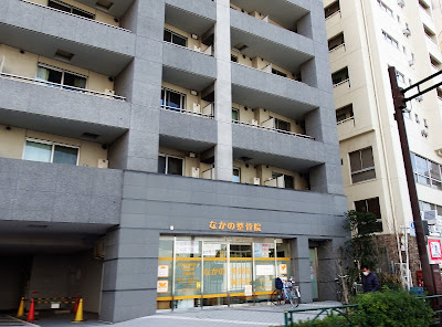 Nakano Orthopedic Clinic 사진 3