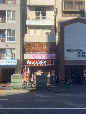 パウイダー リラックス 中野坂上店 사진 4