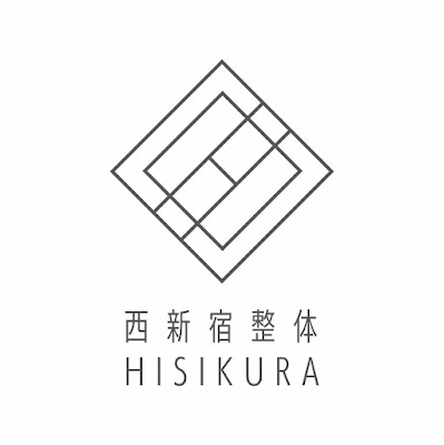 西新宿整体HISHIKURA 사진 3