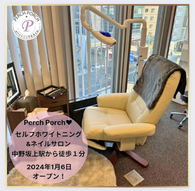 ホワイトニング＆ネイル PERCH PORCH 사진 3