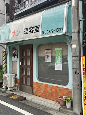 Sun Barber Shop 사진 4