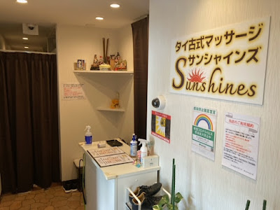 新大久保タイ古式マッサージ サンシャインズ 사진 4