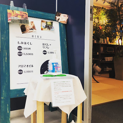 星の下の施術店 新宿店 사진 3