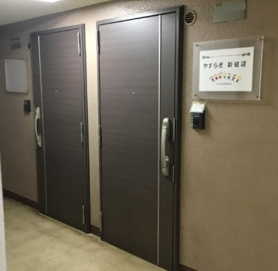 やすらぎ 新宿店 사진 4