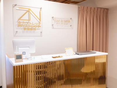 全力ストレッチ新宿御苑店 사진 2