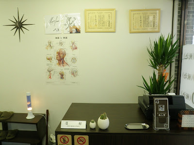肩こり治療専門店 仙人掌（さぼてん） 사진 3