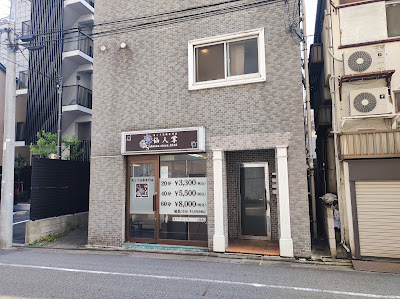 肩こり治療専門店 仙人掌（さぼてん） 사진 5