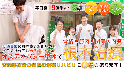 Akebonobashi Osteopathic Clinic 사진 2