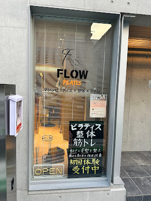マシンピラティス×整体 FLOW PILATES 사진 3