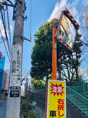 わたなべ鍼灸指圧院 사진 2