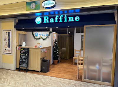 ラフィネ 新宿サブナード店 사진 5