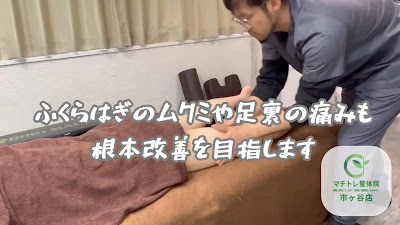 マチトレ整体院 市ヶ谷店 사진 2