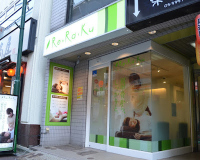 Re . Ra . Ku Akebonobashiten Body Work & Stretch for Relaxation 사진 2
