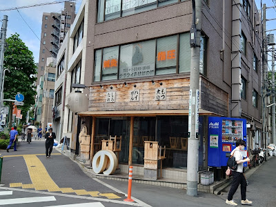 はり灸 あん摩マッサージ指圧 テラフィあけぼの橋 사진 2
