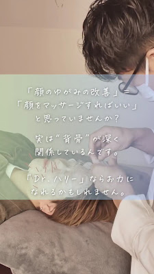 新宿 整体&美容鍼Drハリー 사진 2
