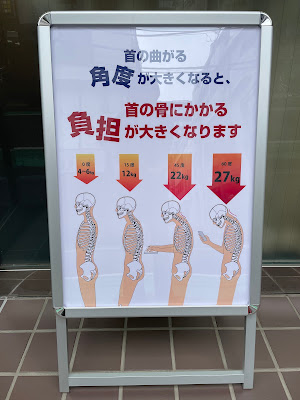 からだの総合鍼灸整骨院曙橋 사진 3