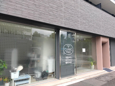 予防からはじめる整形外科T CLINIC Ichigaya 사진 5
