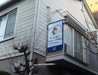 Ajisaishinkyu Massage Clinic 사진 4