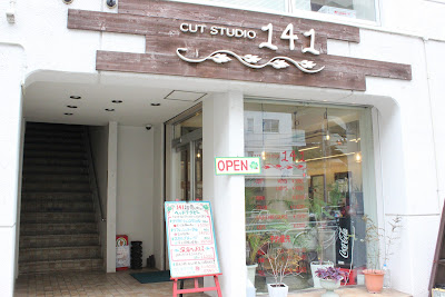 cut studio 141 사진 3