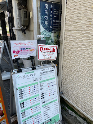 魔法の手 사진 3