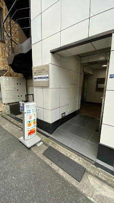 カイロプラクティック麹町 사진 4