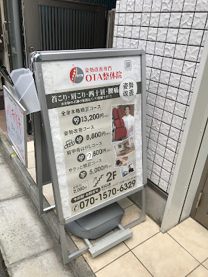 OTA整体院 사진 3