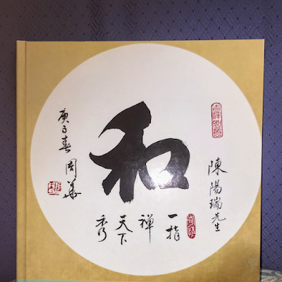 好来中華気功整体院 사진 3