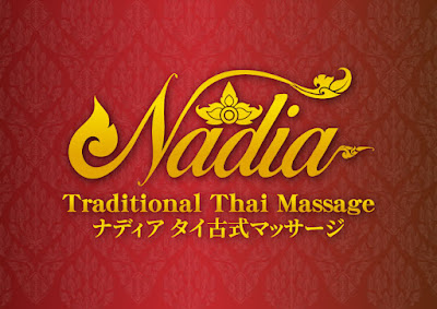ナディア タイ古式マッサージ 神田店 사진 4