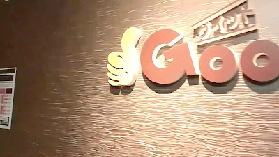 Goo - it ! Kandaten 사진 2