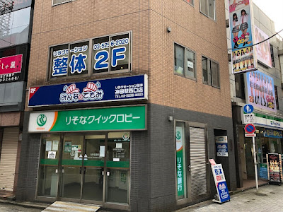 Minna no Temomi 간다역 서쪽 출구점 사진 3