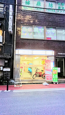 健康坊 사진 2