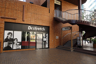 Dr.stretch お茶の水店 사진 4