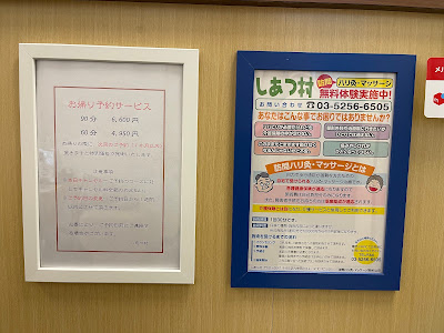 しあつ村 사진 2